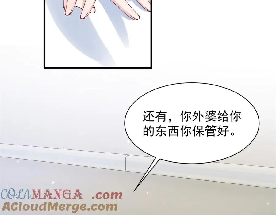 73 我会解决的 第13页
