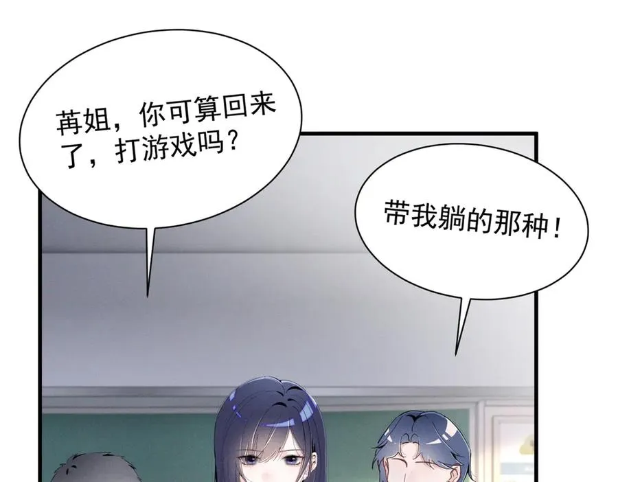 73 我会解决的 第22页