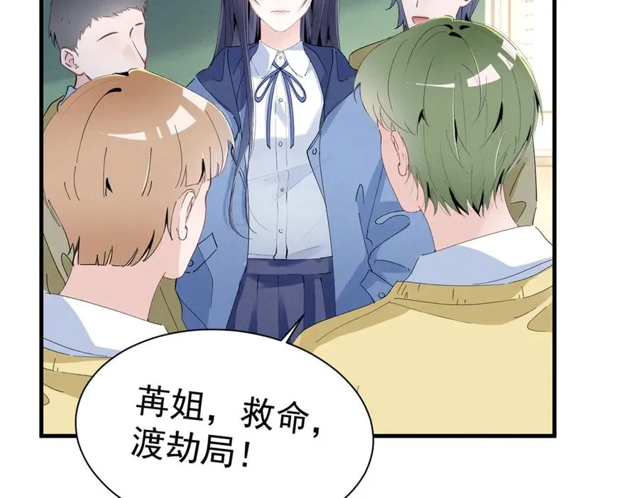 73 我会解决的 第23页