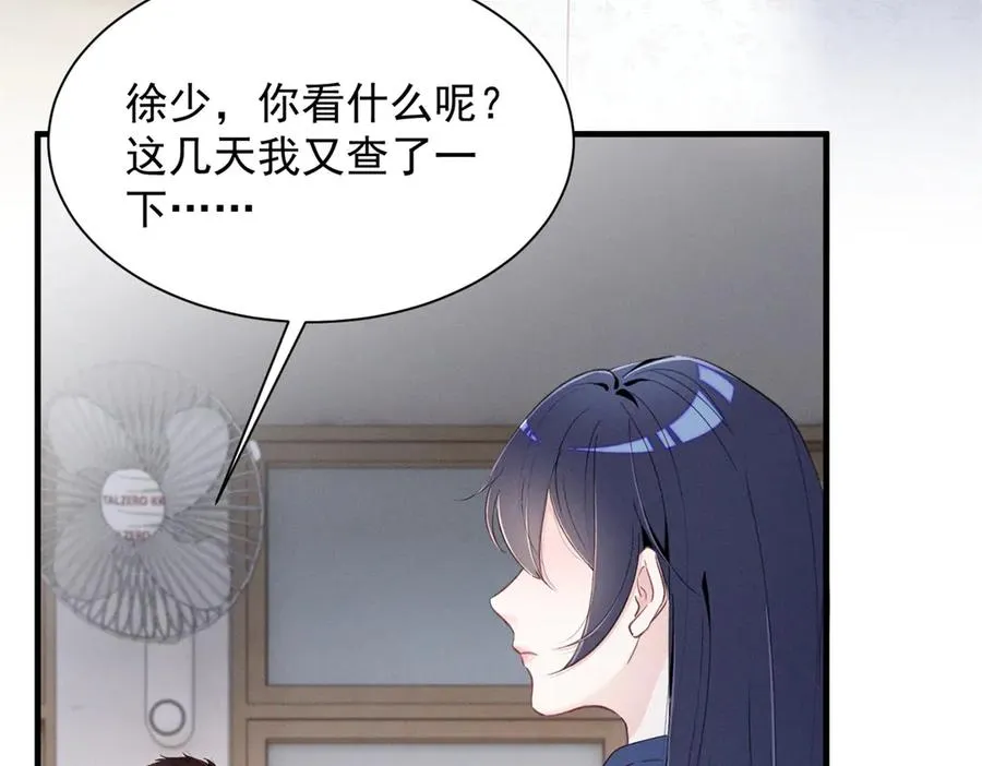 73 我会解决的 第31页
