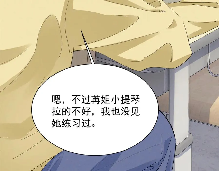73 我会解决的 第35页
