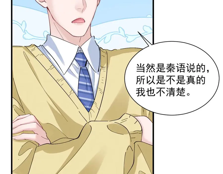 73 我会解决的 第39页