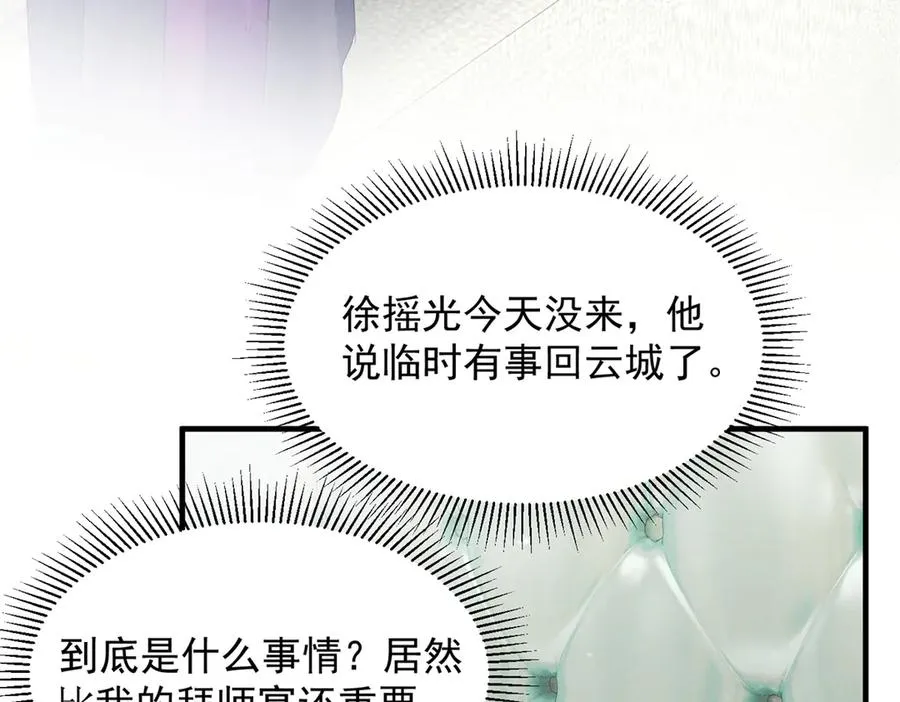 73 我会解决的 第44页