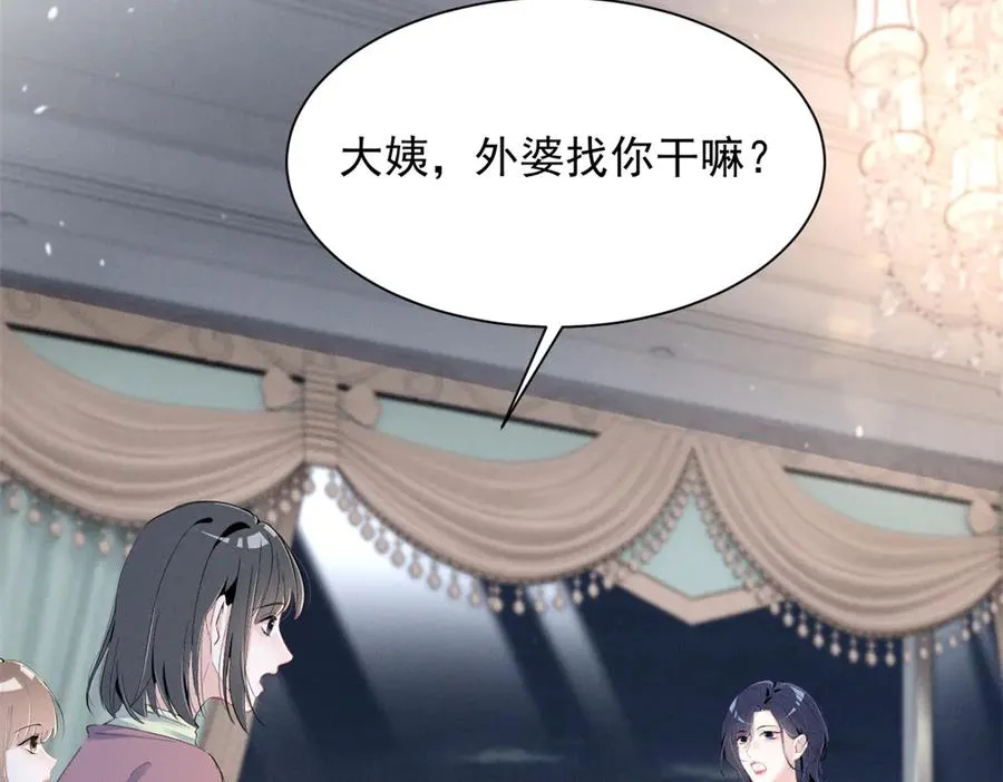 73 我会解决的 第47页
