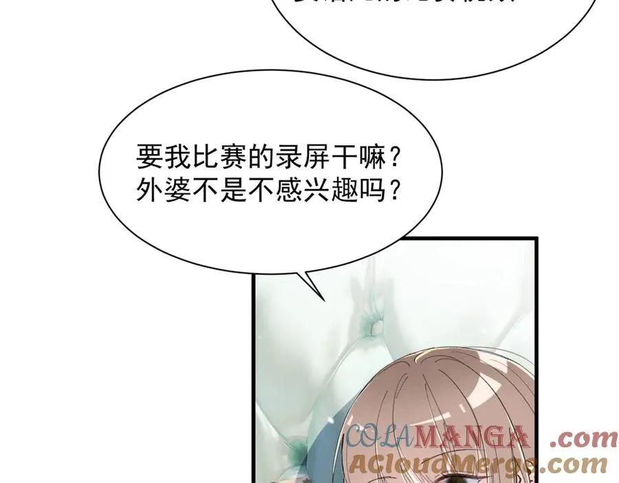 73 我会解决的 第49页