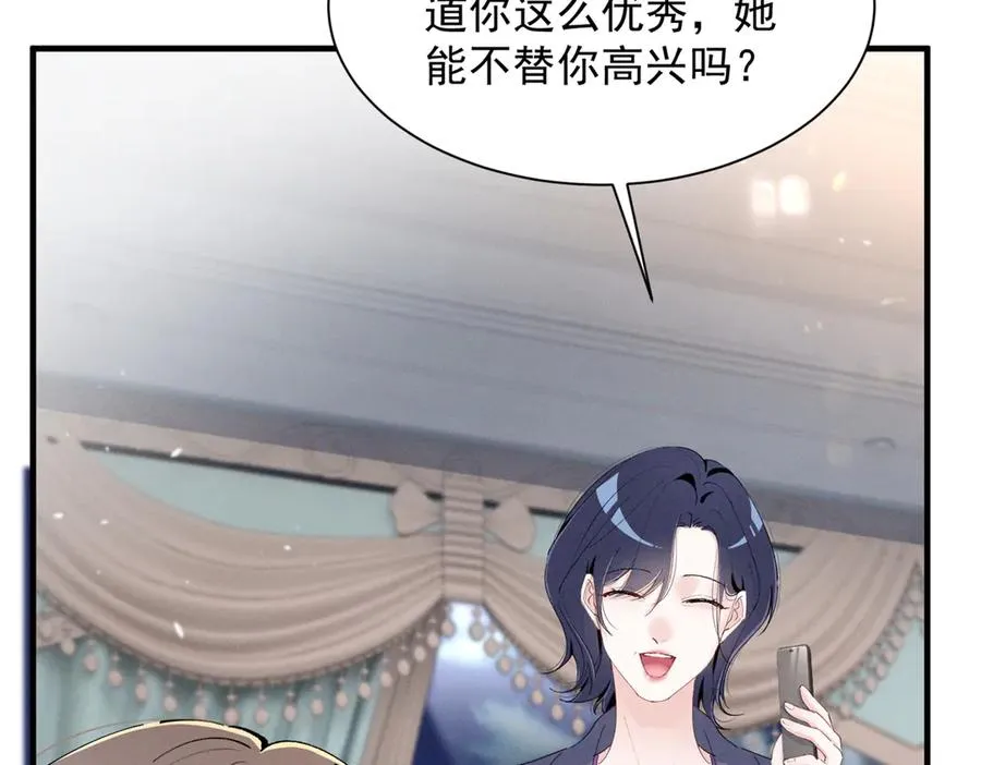 73 我会解决的 第51页
