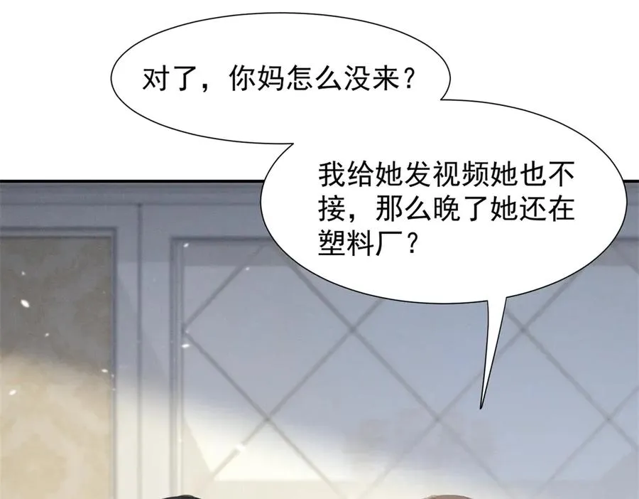 73 我会解决的 第54页