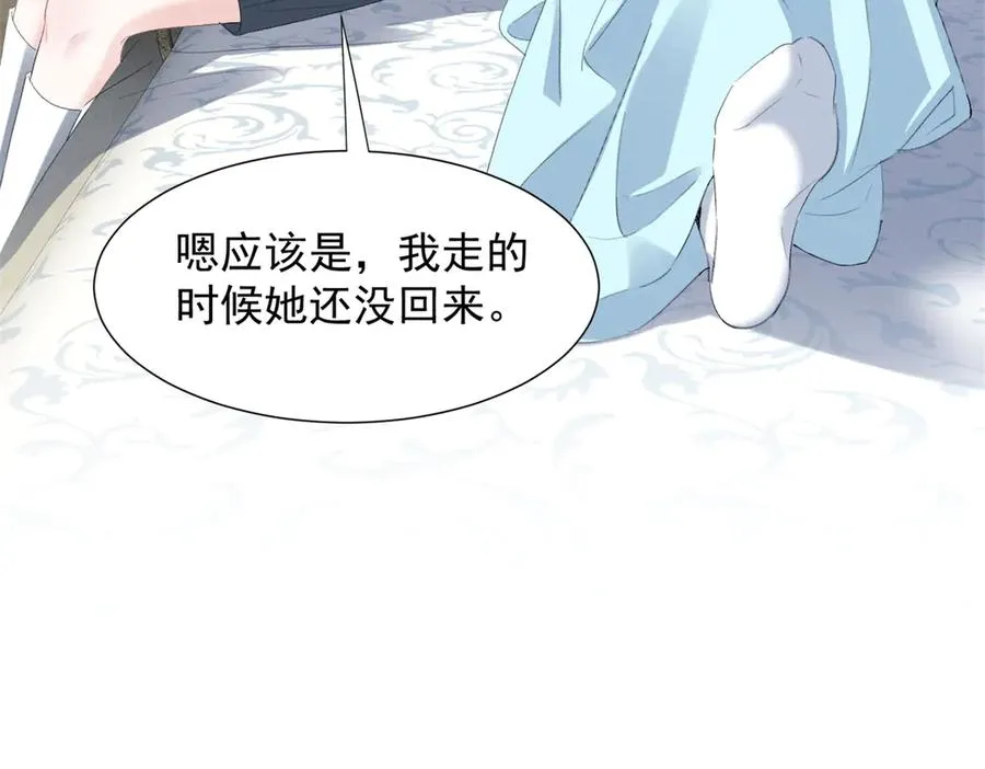 73 我会解决的 第56页
