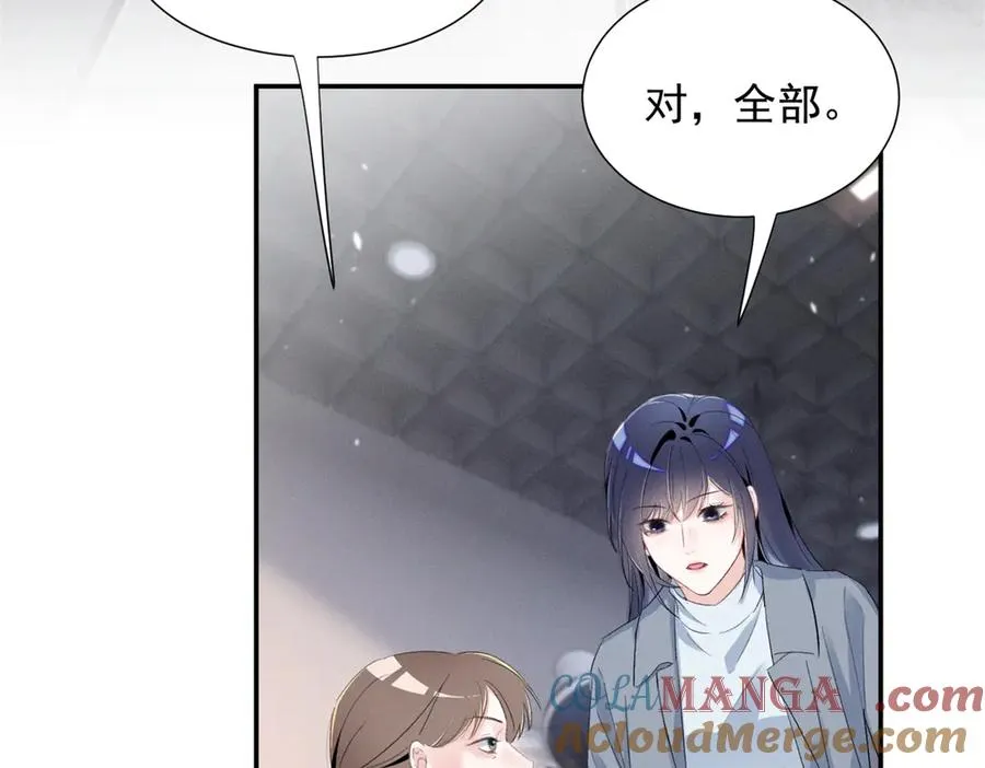 73 我会解决的 第61页