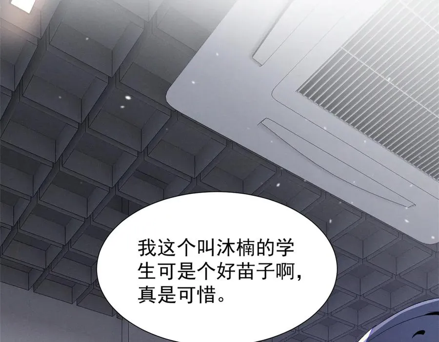 73 我会解决的 第63页