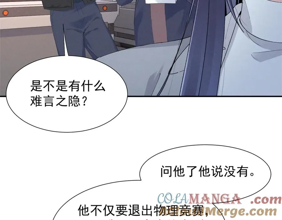 73 我会解决的 第65页