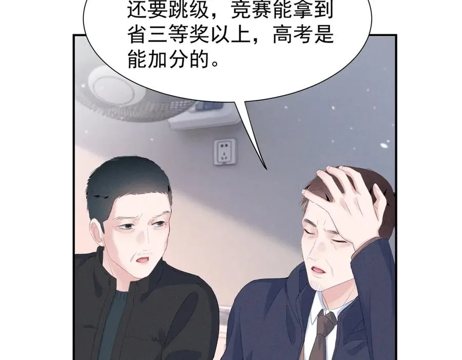 73 我会解决的 第66页