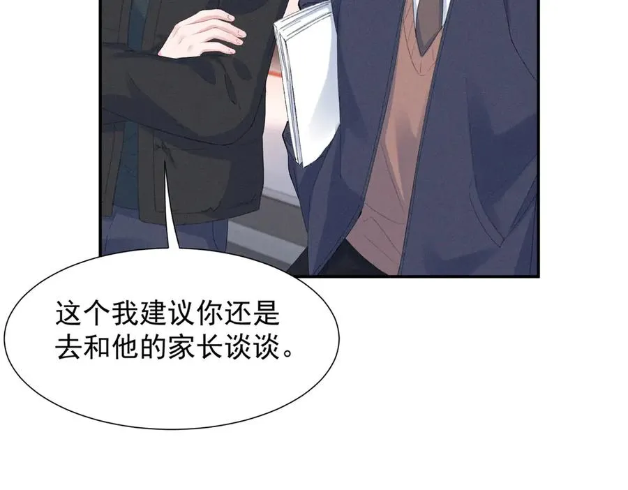 73 我会解决的 第67页