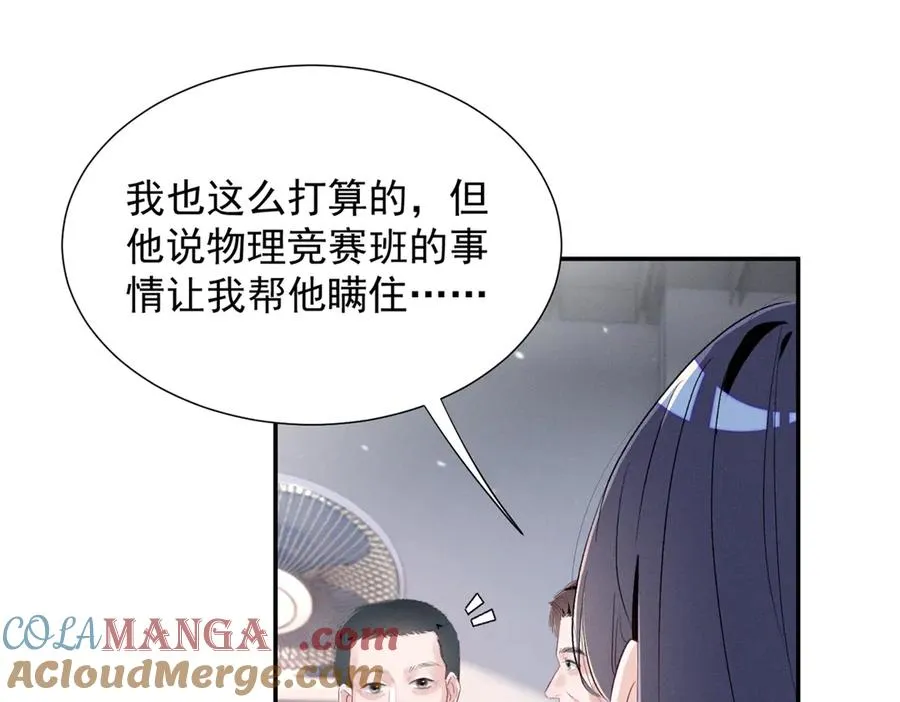 73 我会解决的 第69页