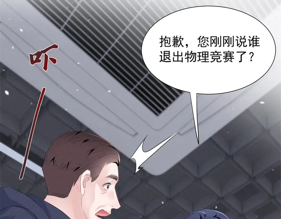 73 我会解决的 第71页