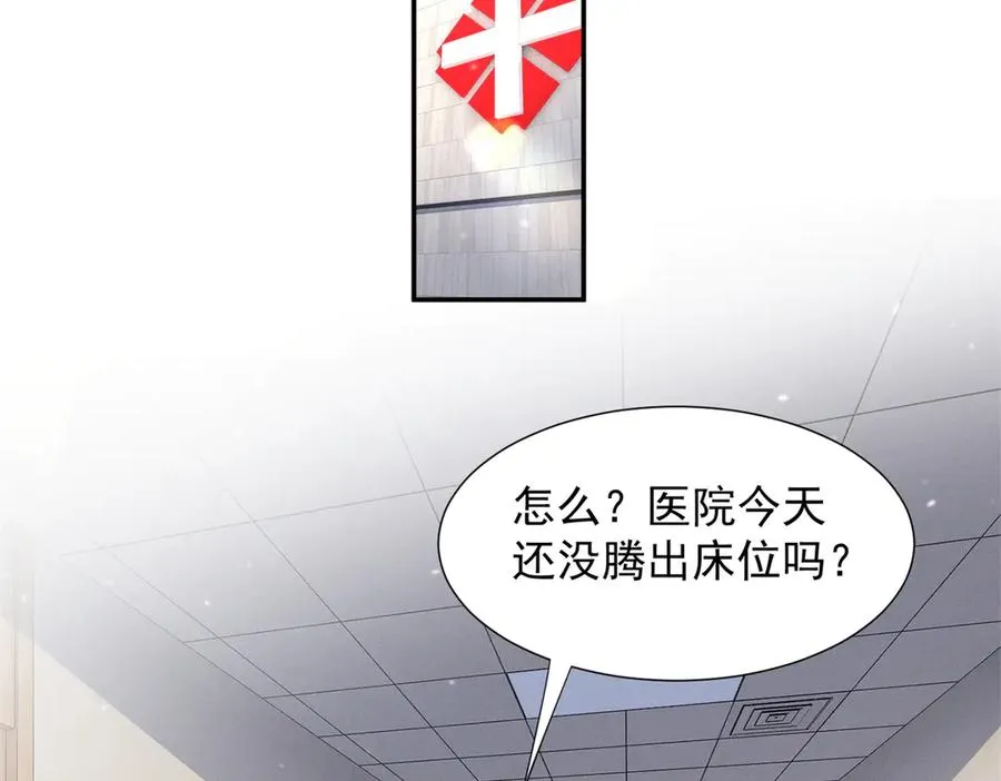 73 我会解决的 第75页