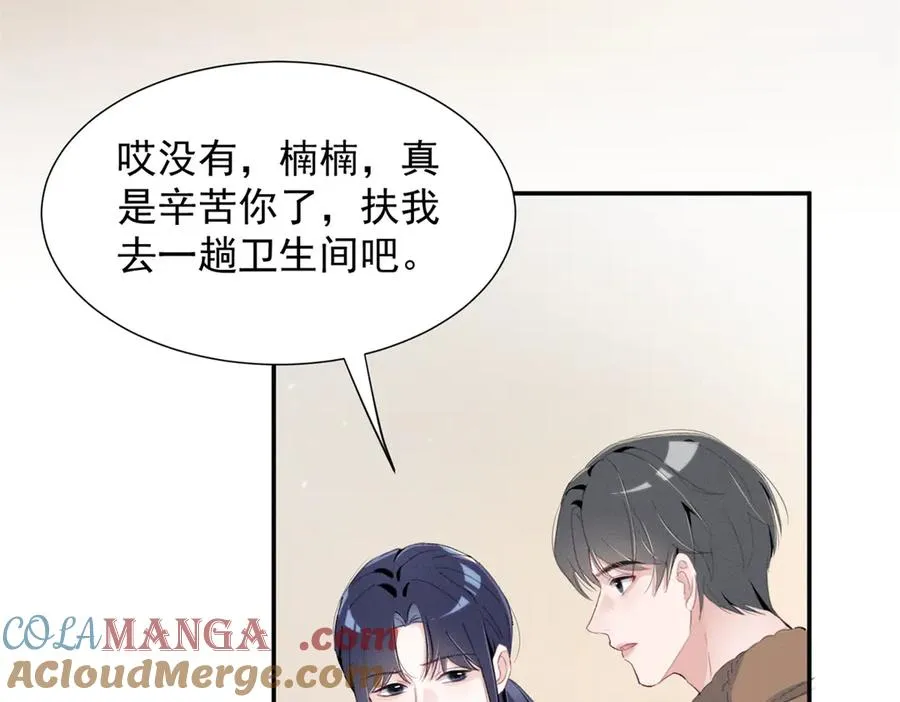 73 我会解决的 第77页