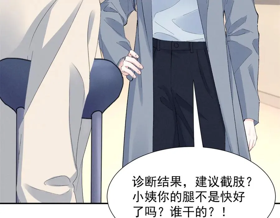 73 我会解决的 第83页
