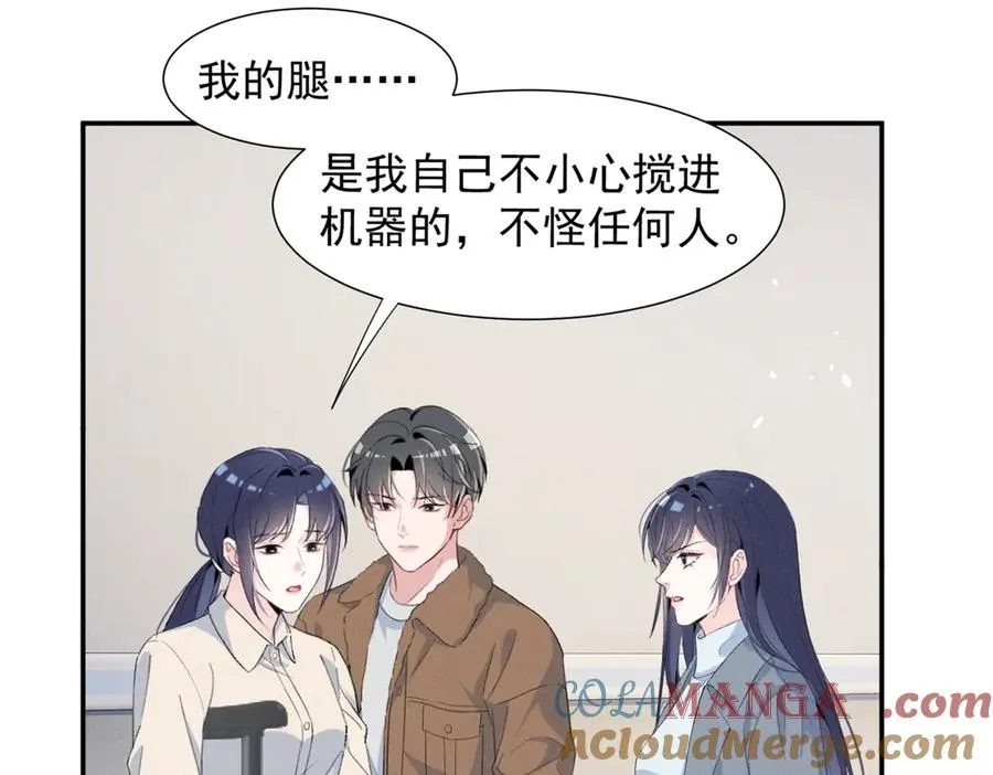 73 我会解决的 第85页