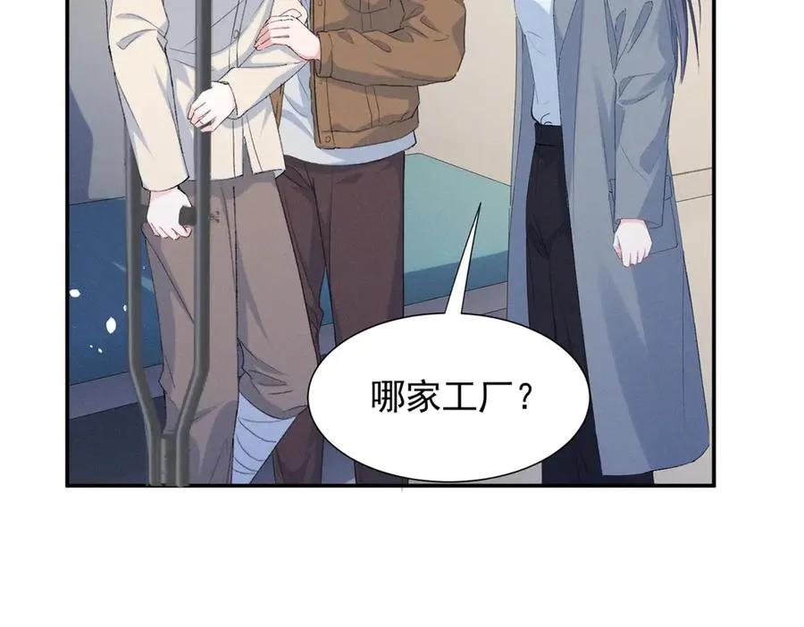 73 我会解决的 第86页