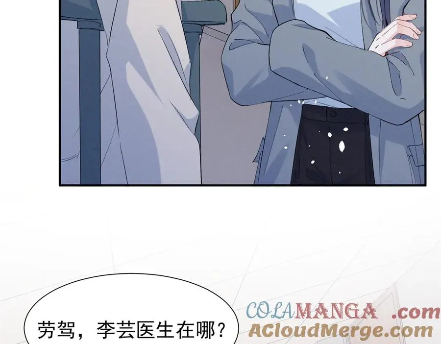 73 我会解决的 第89页