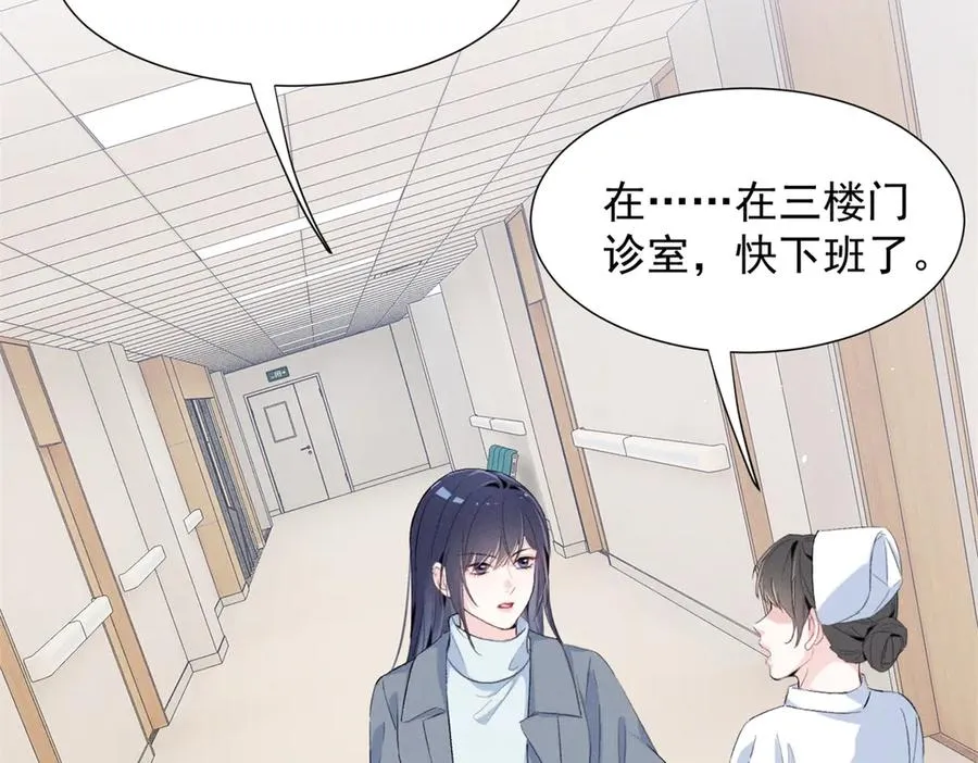 73 我会解决的 第90页