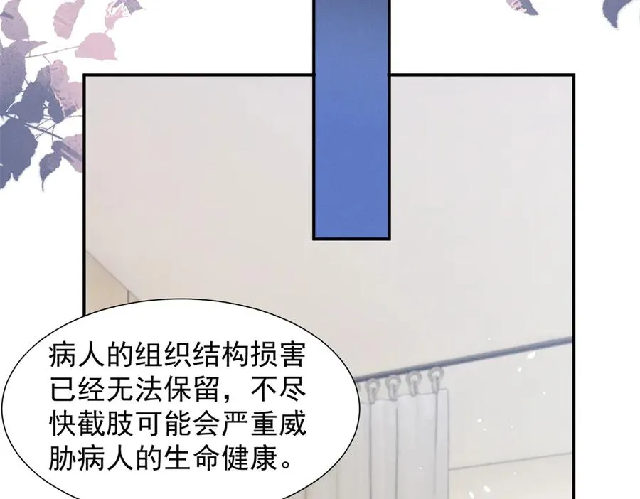 73 我会解决的 第94页