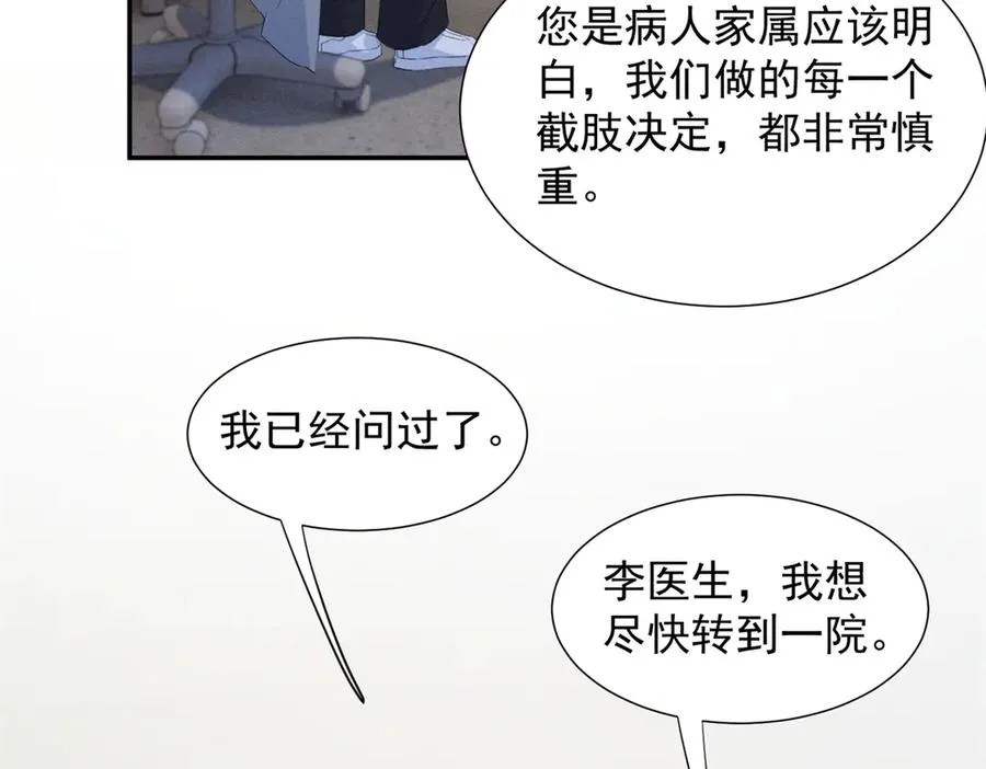 73 我会解决的 第96页