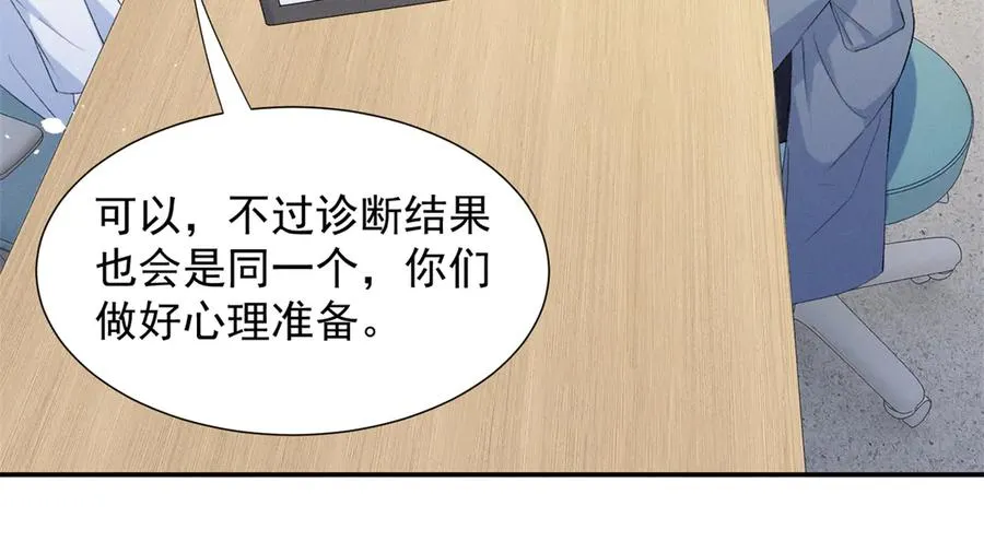 73 我会解决的 第98页