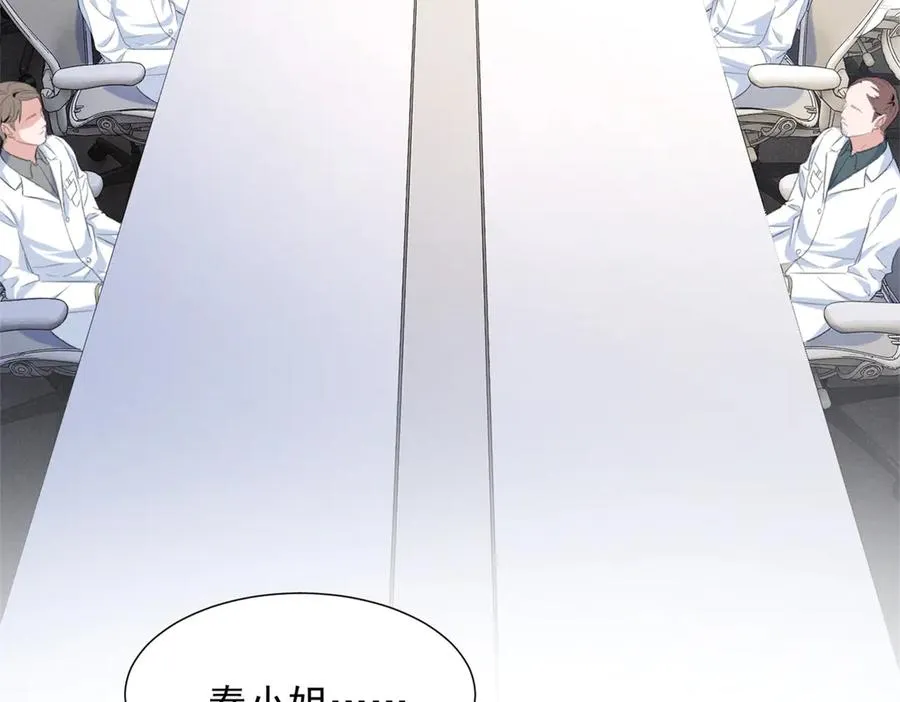 73 我会解决的 第102页
