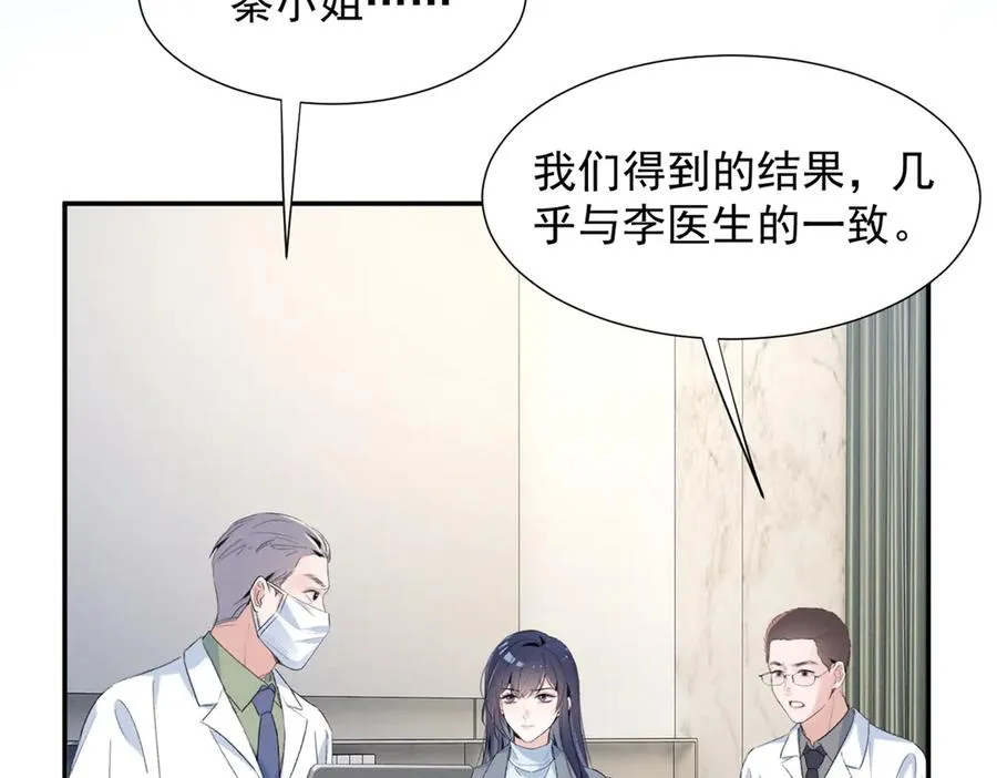 73 我会解决的 第103页