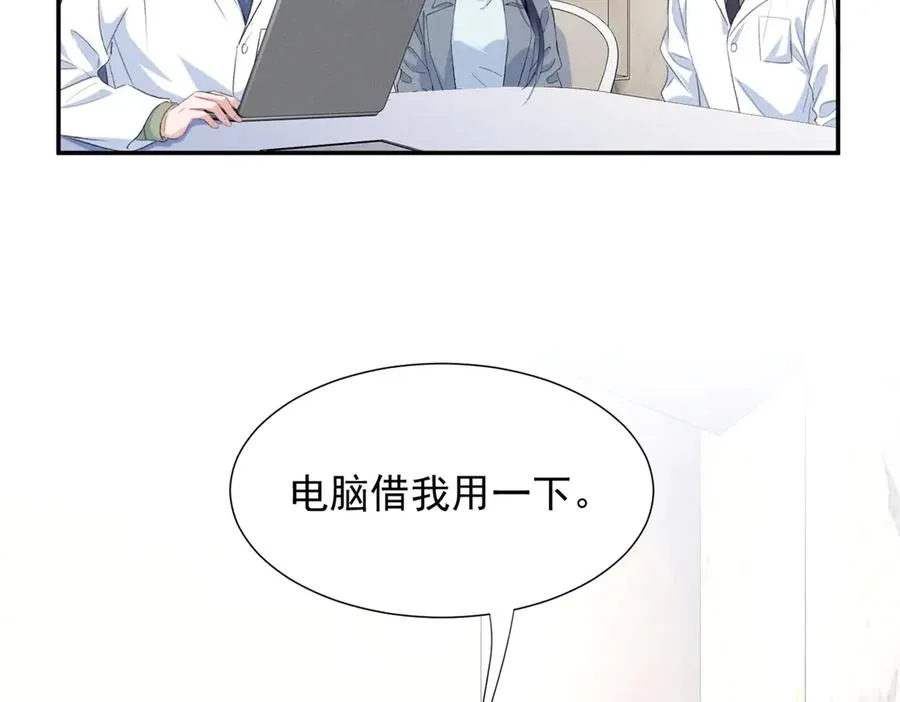 73 我会解决的 第104页
