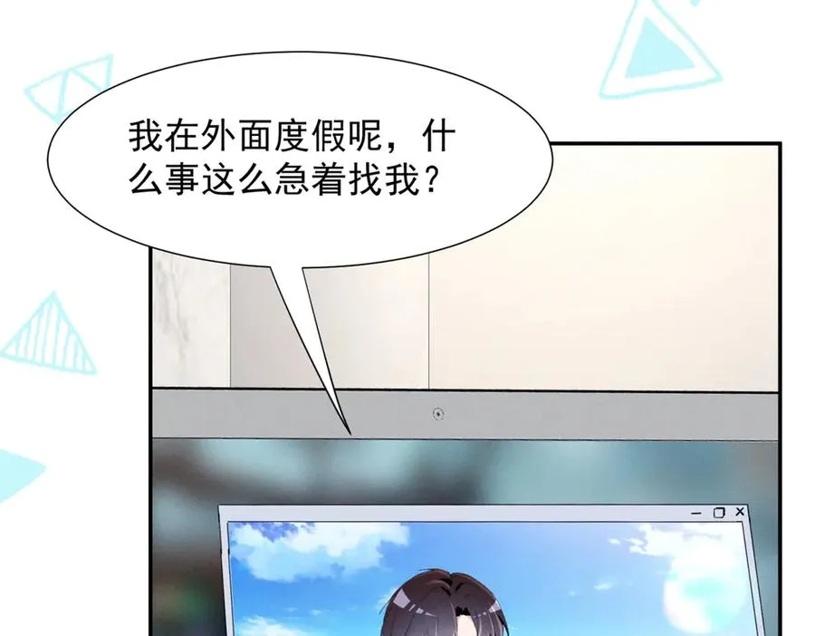 73 我会解决的 第108页