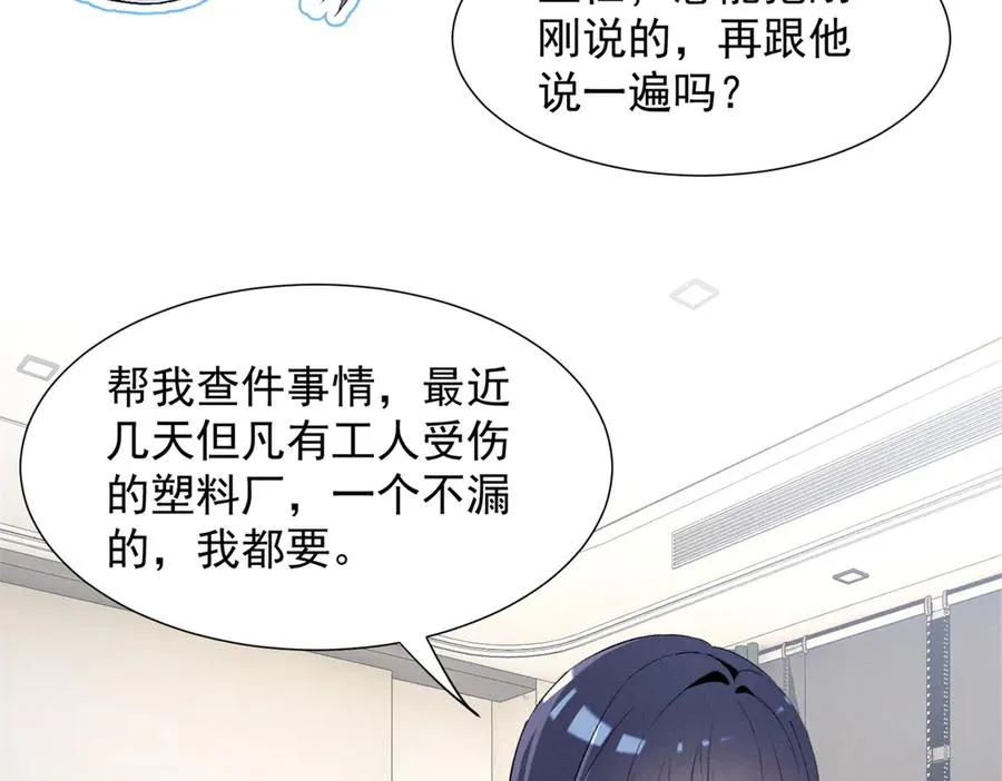 73 我会解决的 第110页