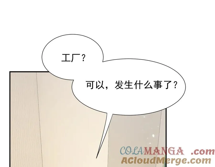 73 我会解决的 第113页