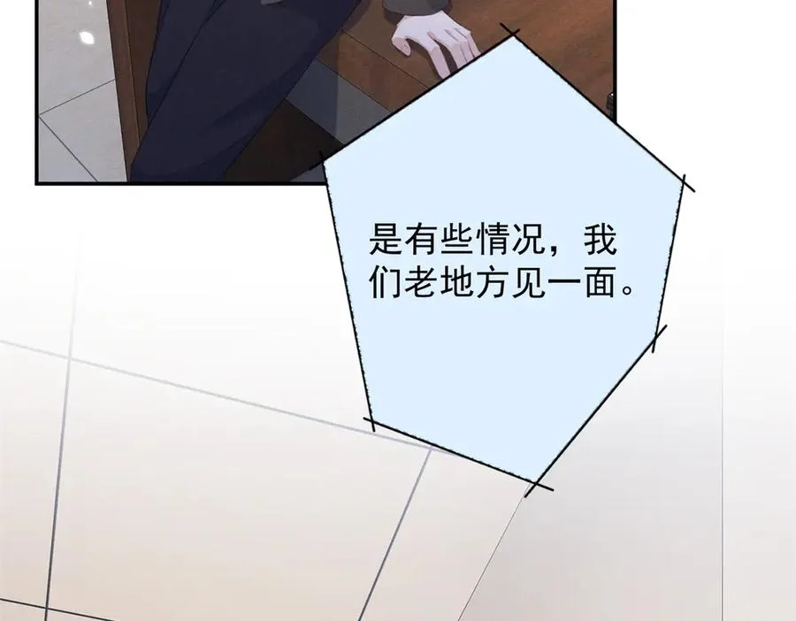 73 我会解决的 第115页