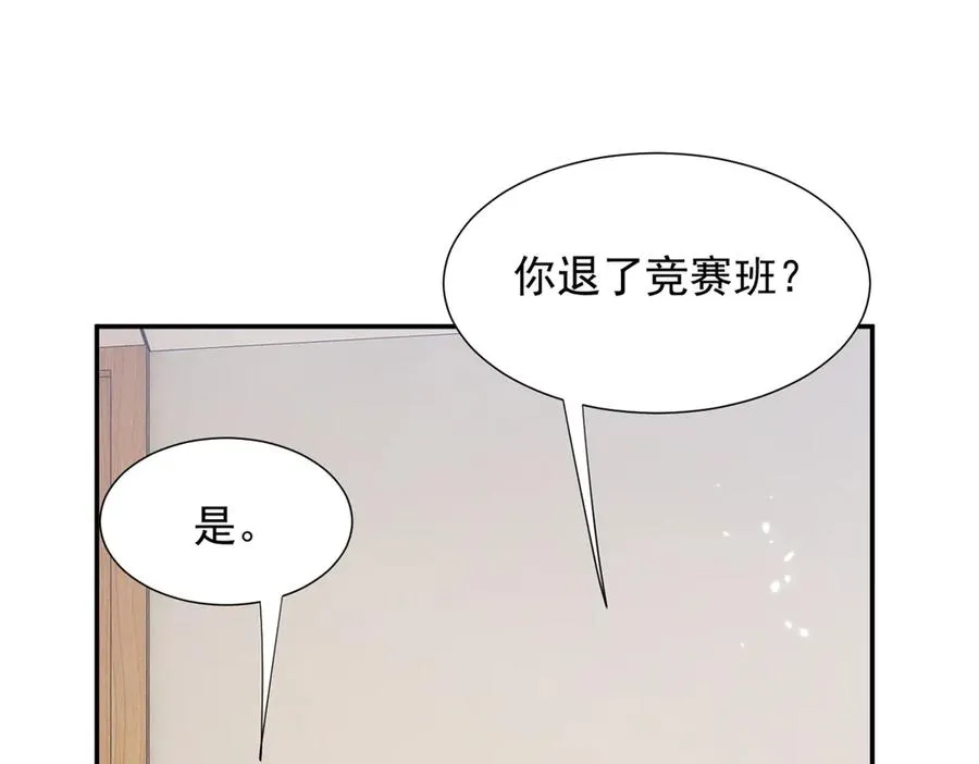 73 我会解决的 第118页