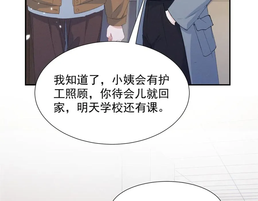 73 我会解决的 第120页