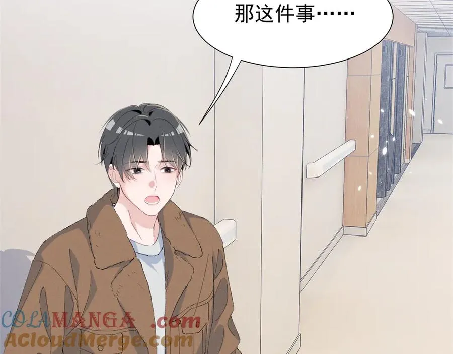 73 我会解决的 第121页
