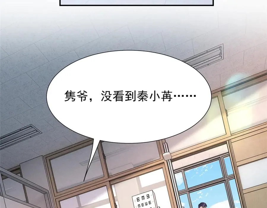 74 他可是有名人物 第7页