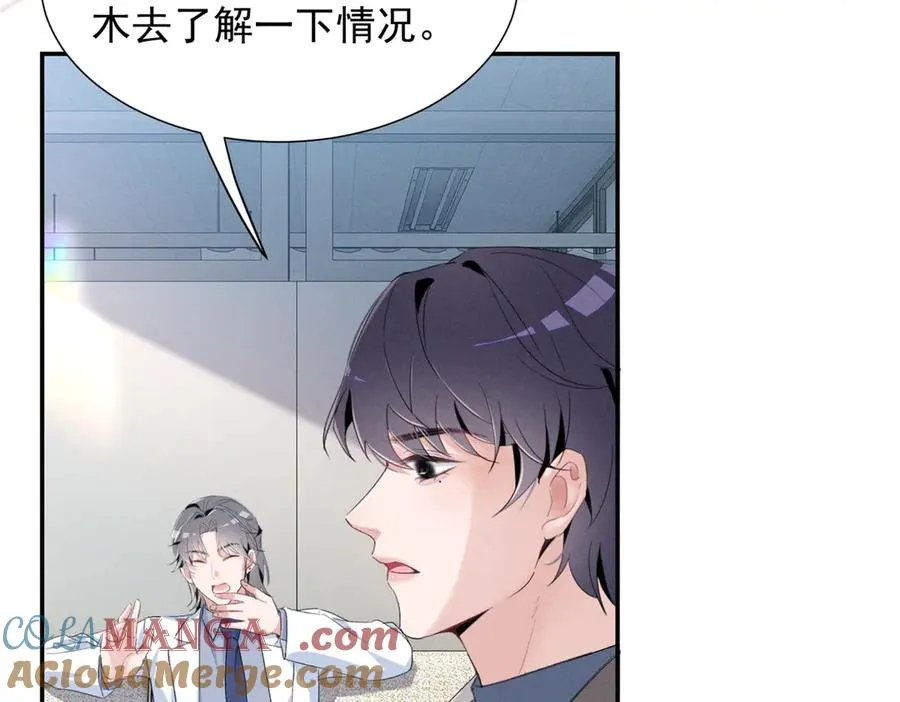 74 他可是有名人物 第9页