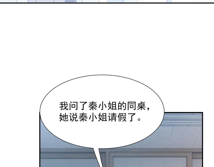 74 他可是有名人物 第14页