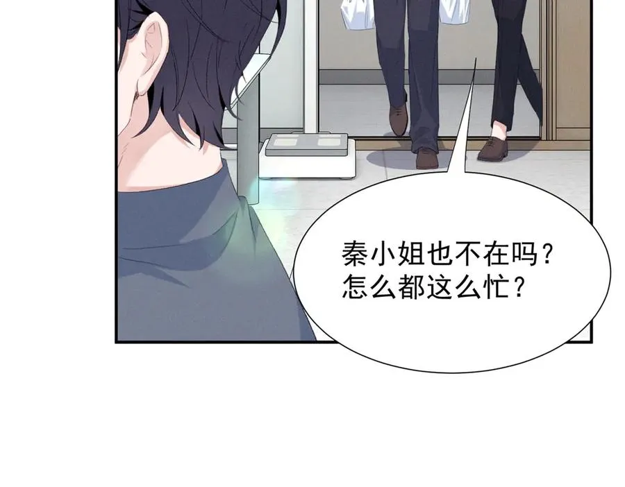 74 他可是有名人物 第16页