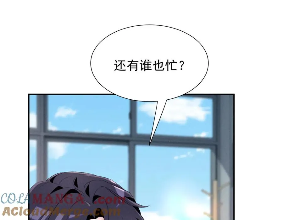 74 他可是有名人物 第17页