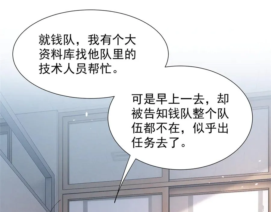 74 他可是有名人物 第20页