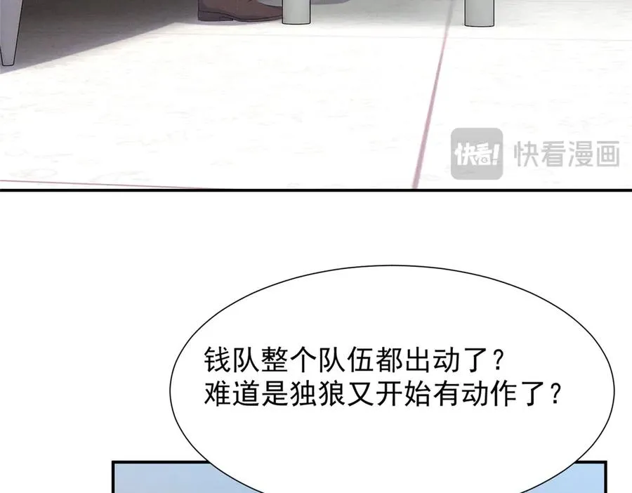 74 他可是有名人物 第22页