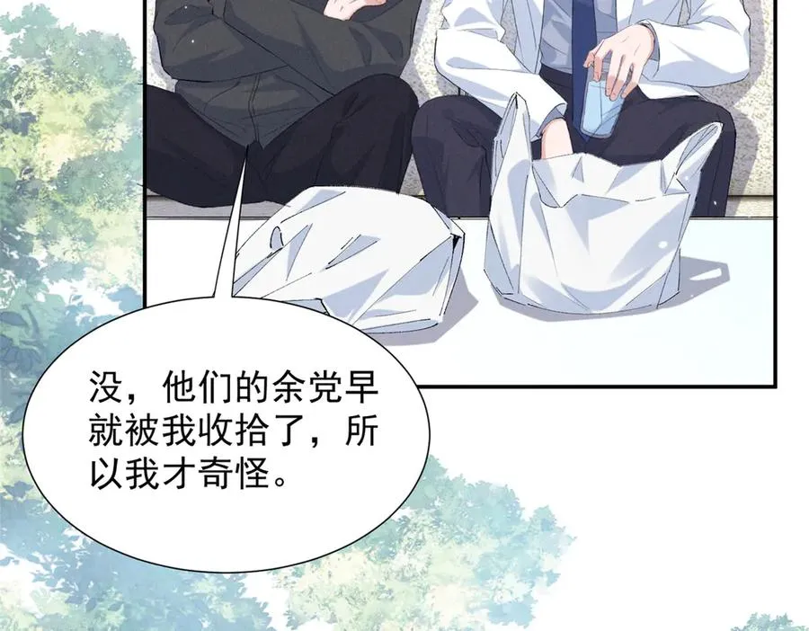 74 他可是有名人物 第24页