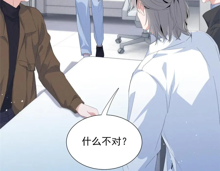 74 他可是有名人物 第28页