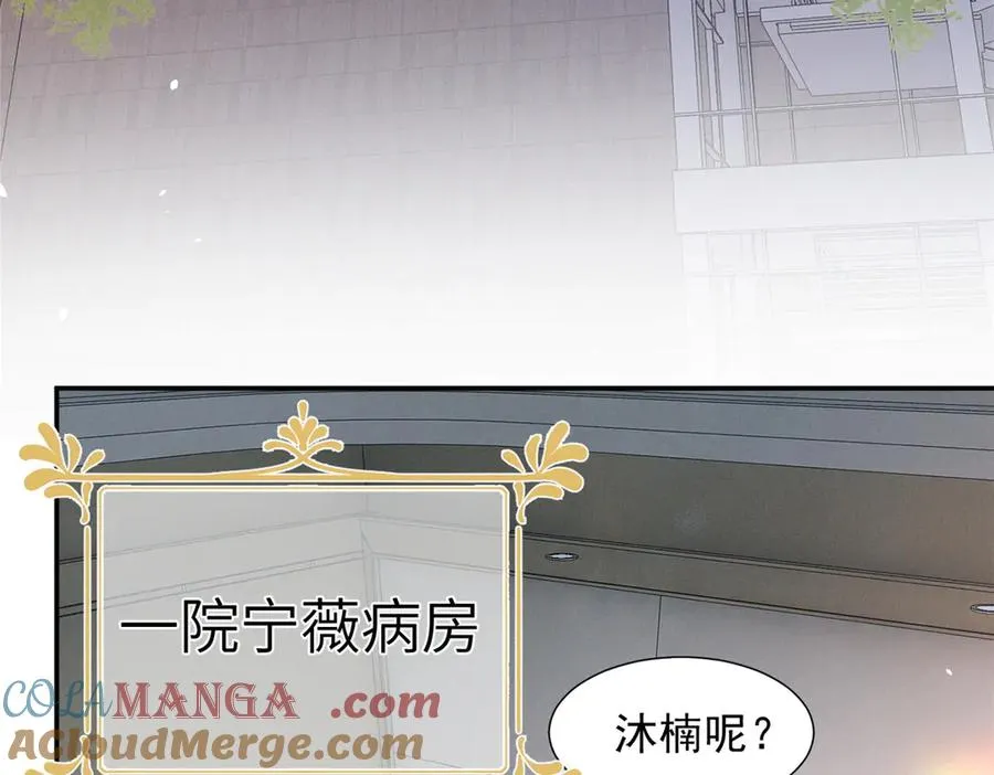 74 他可是有名人物 第37页