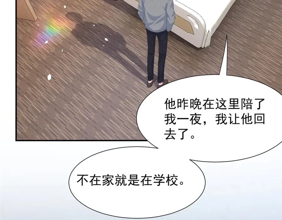 74 他可是有名人物 第39页